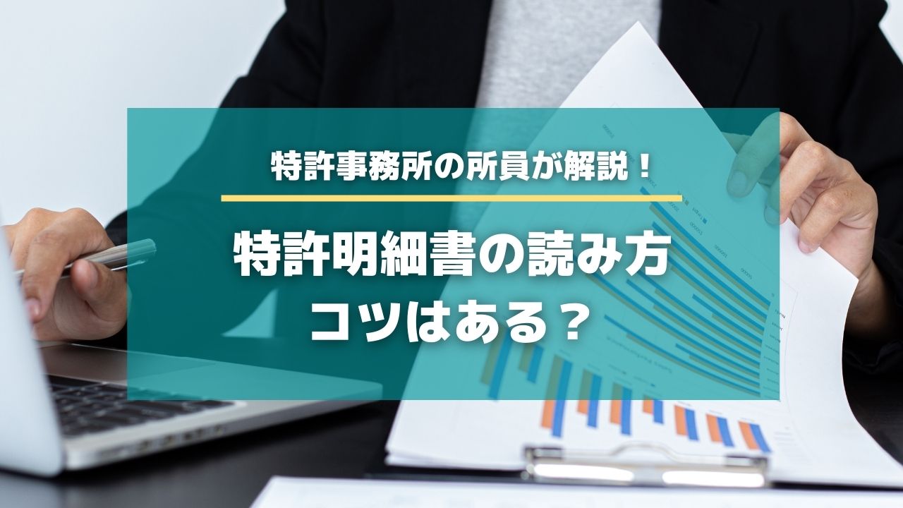化学とバイオテクノロジーの特許明細書の書き方読み方 : 研究者と特許担当者のた… 化学とバイオテクノロジーの特許明細書の書き方読み方 研究者と