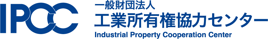 一般財団法人工業所有権協力センターロゴ