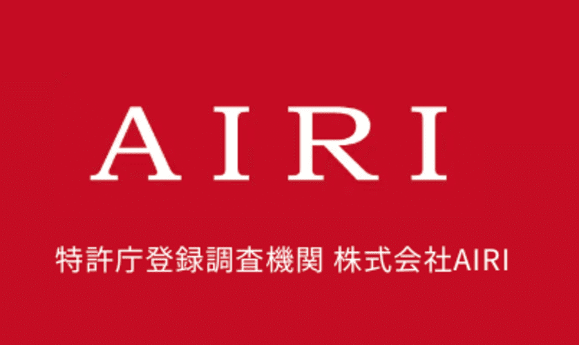 株式会社AIRI -求人詳細-
