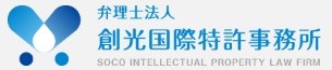創光国際特許事務所　-求人詳細（弁理士・特許技術者）-