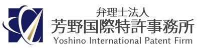 弁理士法人芳野国際特許事務所の求人情報
